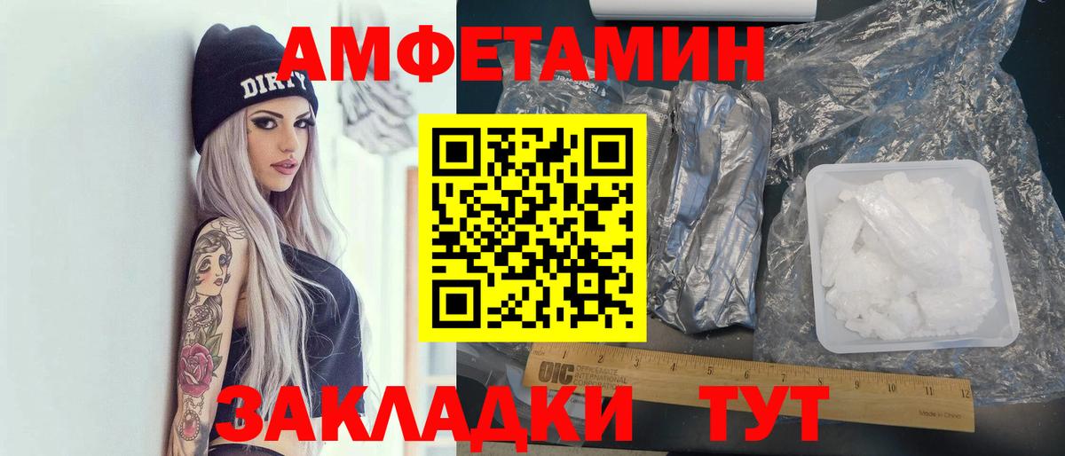 АМФ  Вход с VPN  Можга  Амфетамин Розовый 