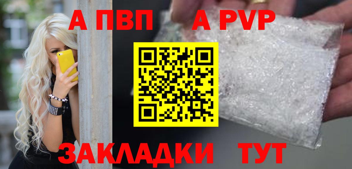 APVP Соль  APVP  где найти наркотики  Можга  A PVP крисы CK  Вход с VPN 