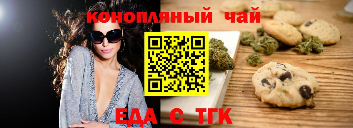 Canna-Cookies конопля  Вход с VPN  Можга 