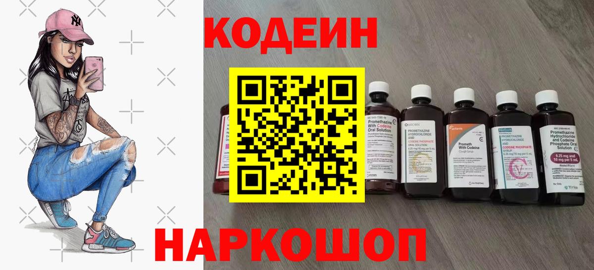 Можга  Кодеин Purple Drank  Codein Purple Drank  Вход с VPN 
