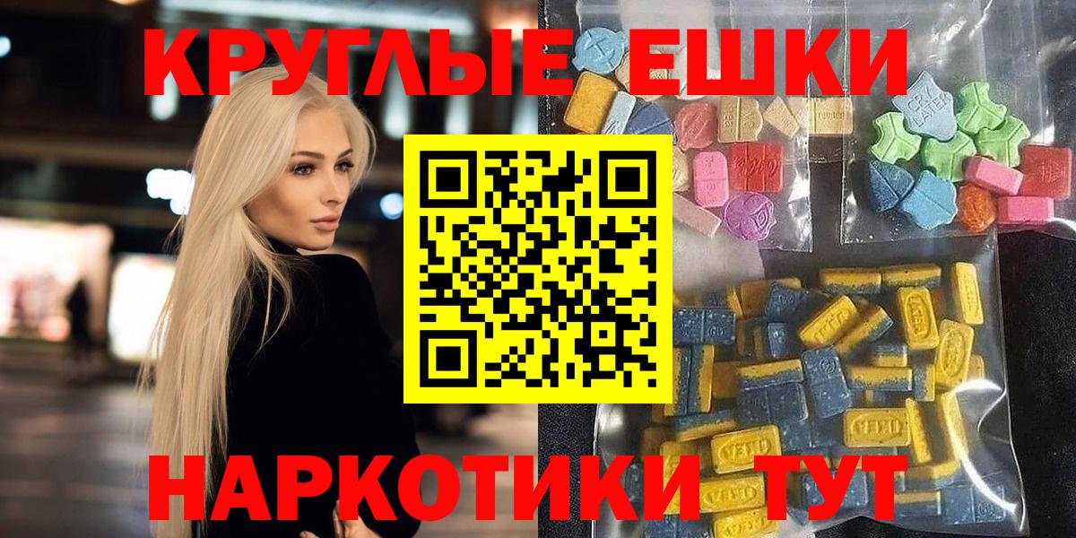 Ecstasy Дубай  Вход с VPN  Ecstasy диски  Можга 