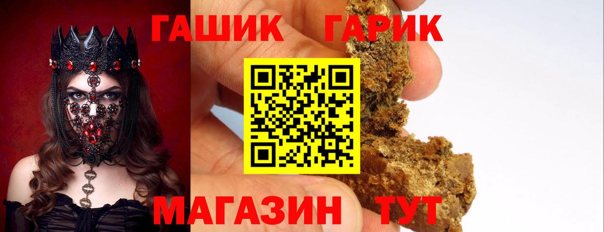 ГАШ Cannabis  ГАШИШ  Можга  ГАШ гарик  купить наркотики цена  Вход с VPN 