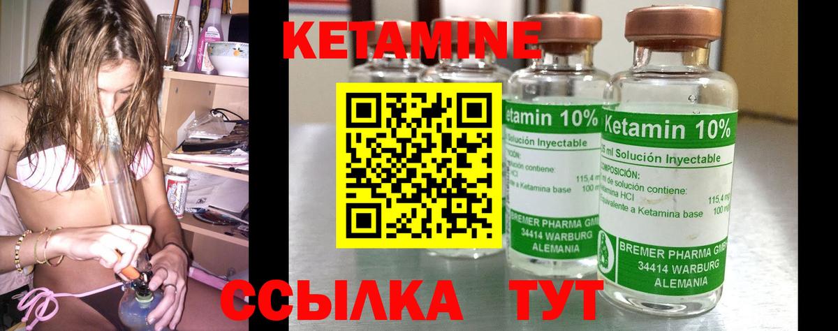КЕТАМИН ketamine  Вход с VPN  Можга  КЕТАМИН ketamine 