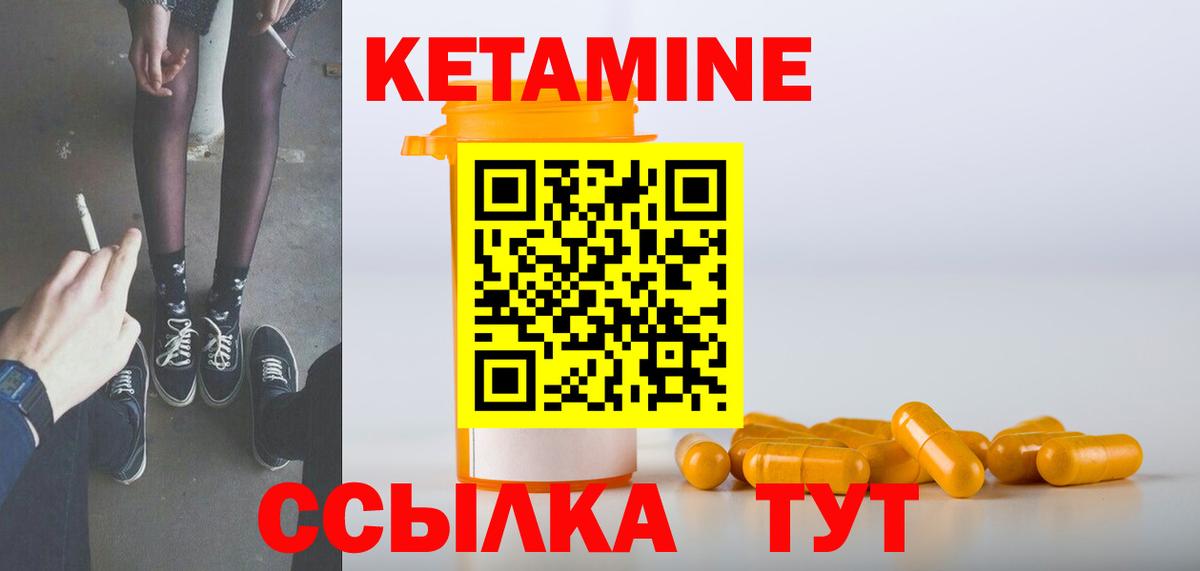 Кетамин VHQ Можга
