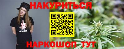 гашишное масло Заводоуковск