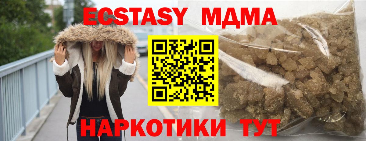 Можга  МДМА VHQ  МДМА  Вход с VPN  МДМА молли 