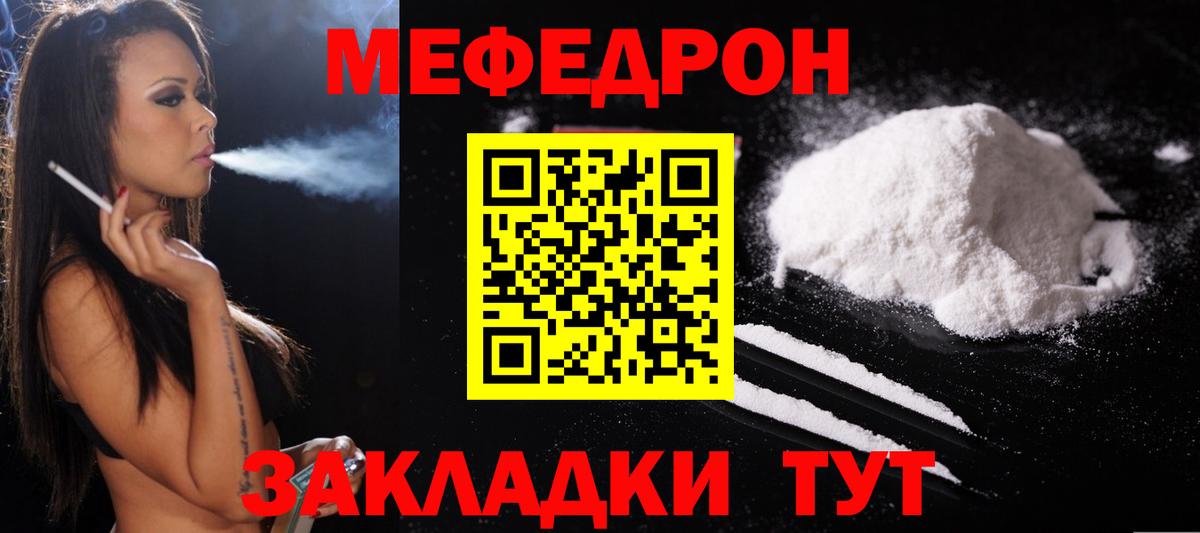 omg tor  Мефедрон  где продают наркотики  Вход с VPN  Можга  МЕФ мяу мяу 