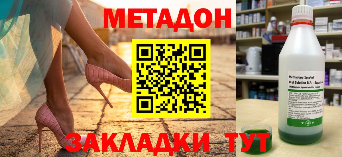 МЕТАДОН мёд  МЕТАДОН белоснежный  Вход с VPN  Можга 