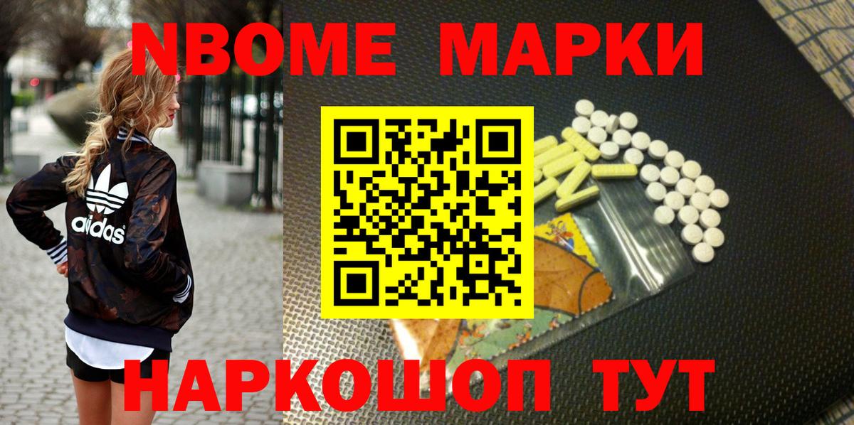 Марки N-bome 1500мкг  Марки N-bome 1500мкг  Можга  Вход с VPN 