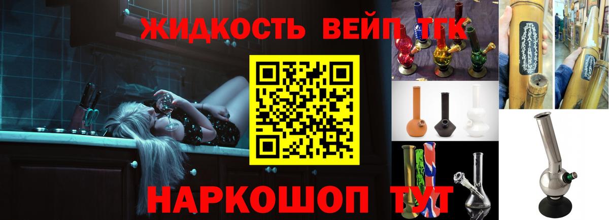 ТГК THC oil Можга