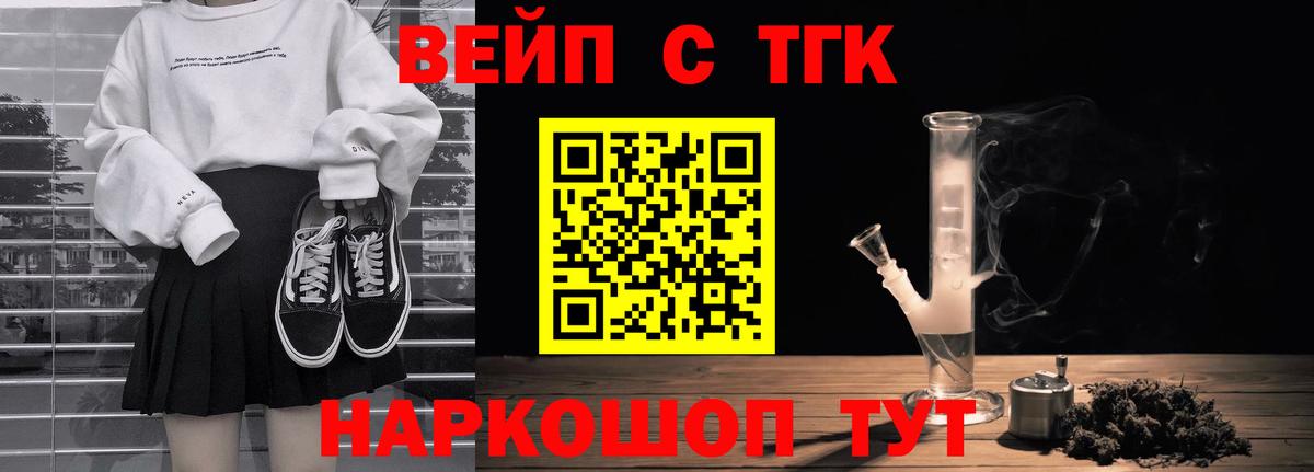 ТГК жижа  Дистиллят ТГК жижа  Можга  Вход с VPN 